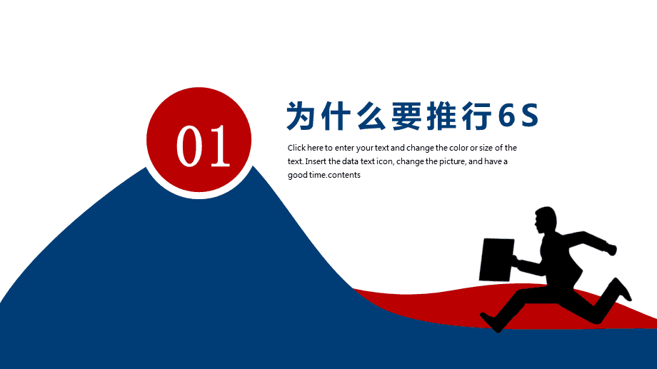商務風企業(yè)6S管理培訓通用PPT模板課件
