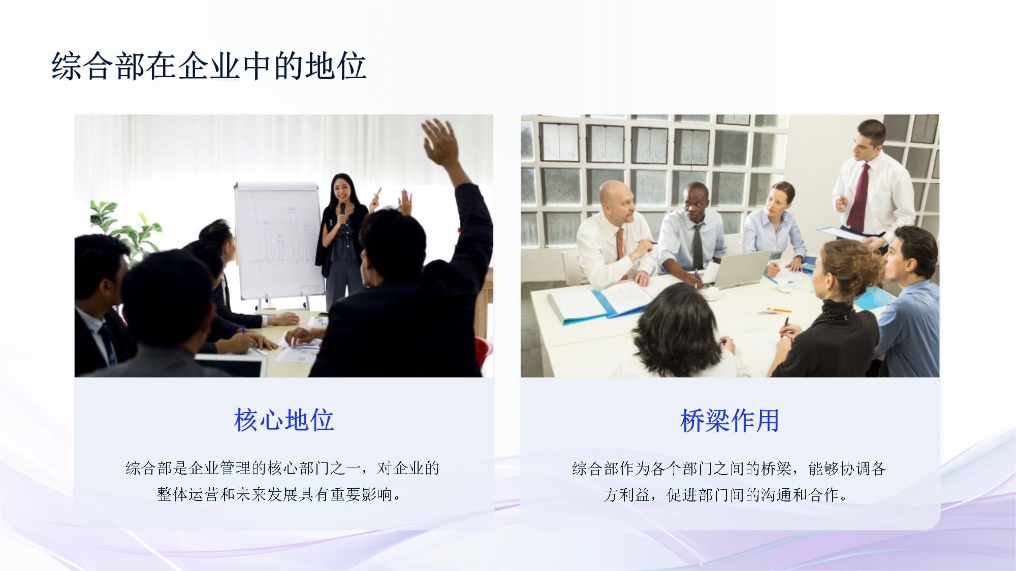 綜合部管理培訓 提升管理效能的關鍵路徑