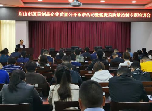 從源頭管控 眉山市市場(chǎng)監(jiān)管局助力食品安全與美味并重